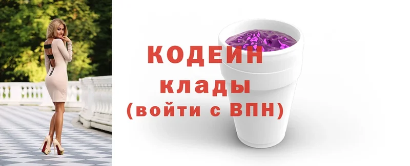 цена наркотик  блэк спрут сайт  Codein Purple Drank  Свирск 