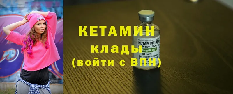 Кетамин ketamine  Свирск 